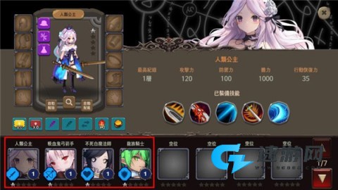 地下城与公主2高级 第3张图