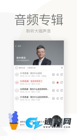 尺度财经 第2张图