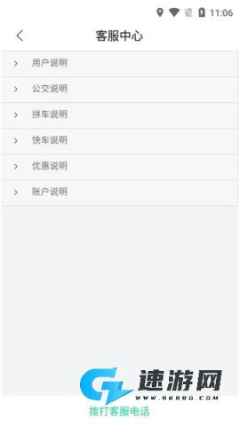 畅行锦州 第1张图