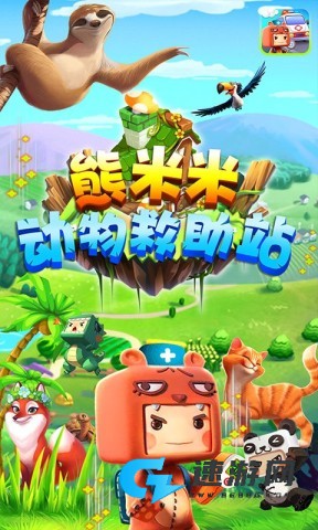 熊米米动物救助站