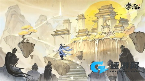 掌门下山