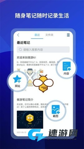 傲游浏览器 第1张图