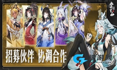 画面优美 掌门下山 第5张图