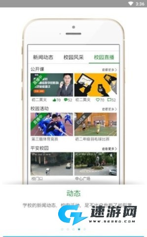 高新教育云app 高新教育云 第1张图
