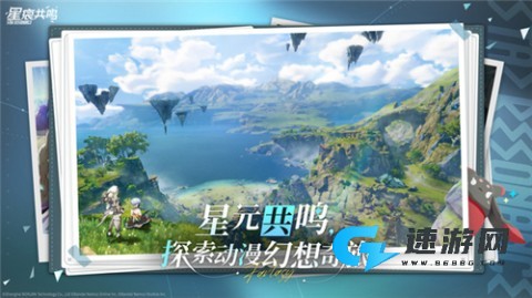 星痕共鸣最新版