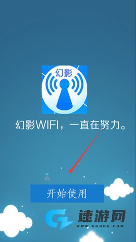 幻影wifi 第2张图