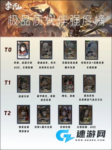 掌门下山 第1张图