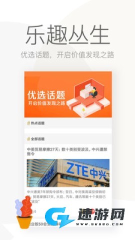 尺度财经 第3张图