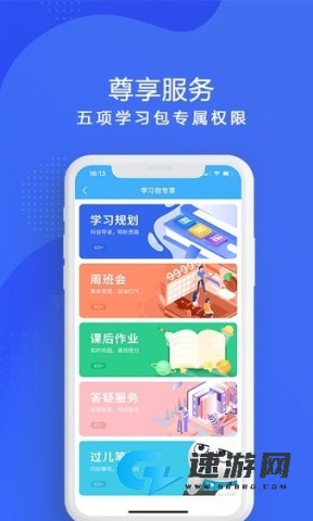 厚大法考手机版 第2张图
