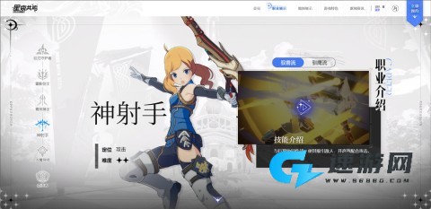 星痕共鸣最新版 第7张图