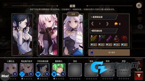 地下城与公主2高级