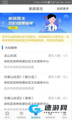 健康余杭 第1张图