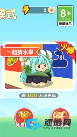 跳跳派对 第2张图