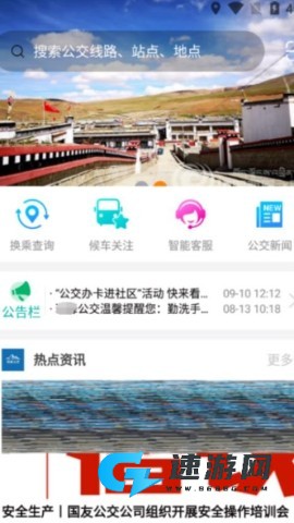 畅行锦州 第2张图
