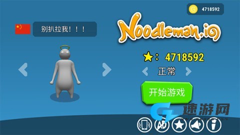 派对大乱斗