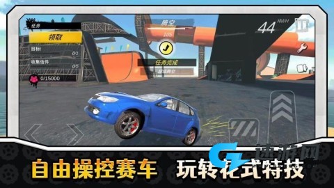 真实特技漂移