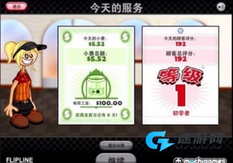 老爹章鱼烧店 第2张图