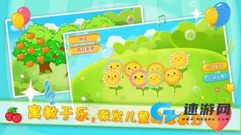 儿童音乐游戏乐园 第2张图