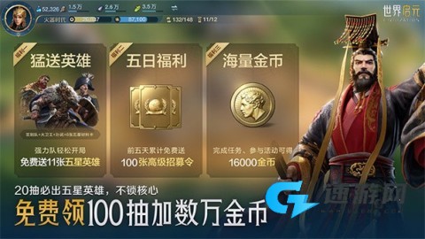 世界启元官方版