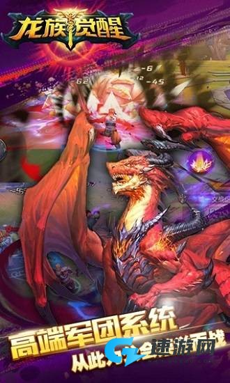 龙族觉醒 第1张图