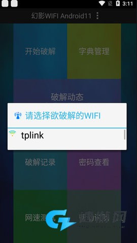 幻影wifi 第4张图