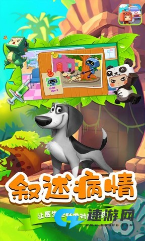熊米米动物救助站 第3张图