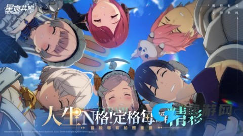 星痕共鸣最新版