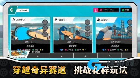 真实特技漂移