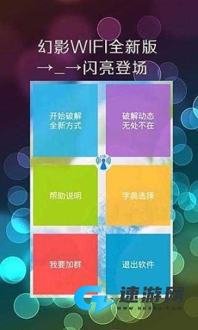 幻影wifi 第1张图