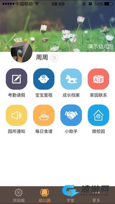 童印家长版 第1张图