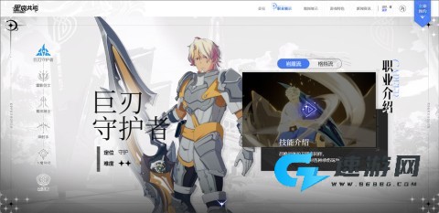 星痕共鸣最新版 第4张图