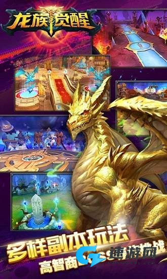龙族觉醒 第3张图