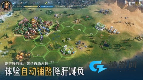世界启元官方版 第2张图