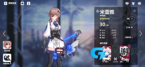 依露希尔星晓 第7张图