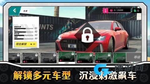 真实特技漂移