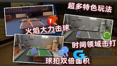 乒乓大满贯 第2张图