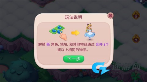 糖果精灵传奇正式版 第2张图