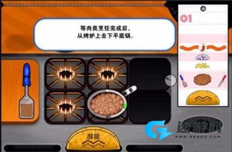 老爹章鱼烧店 第3张图
