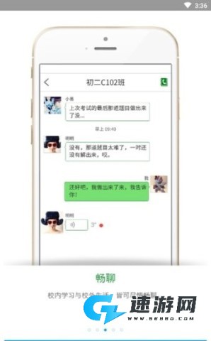 高新教育云 第2张图