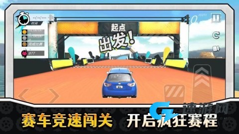 真实特技漂移