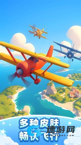 飞机模拟高手无广告版