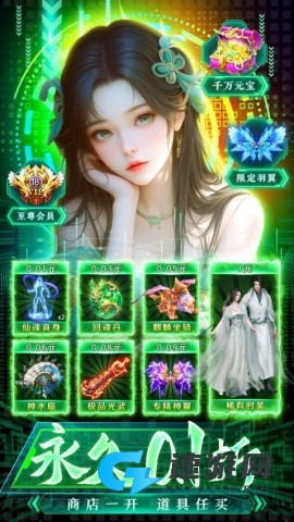 四海牧云