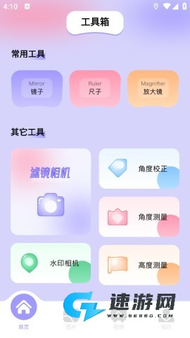 图吧工具箱 第1张图