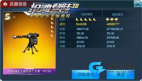 抢滩登陆3D 第4张图