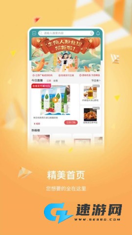 好享购物 第1张图