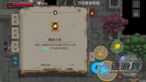 传说法师安卓版 第2张图