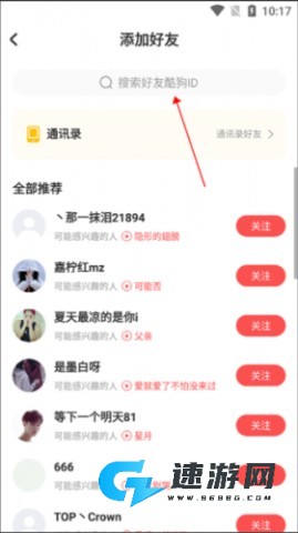 酷狗唱唱 第2张图