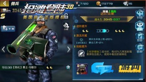 抢滩登陆3D 第5张图