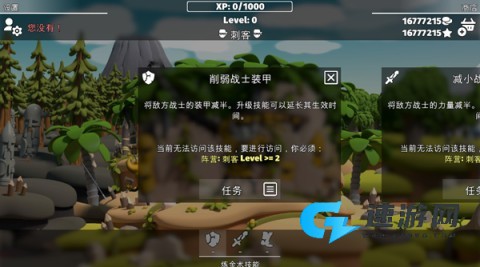 决战时刻2 第6张图