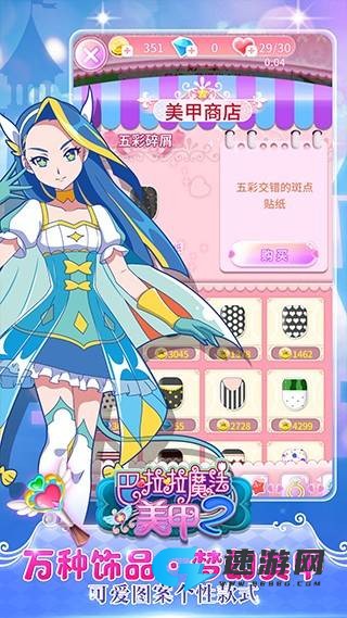 巴啦啦魔法美甲2 第1张图